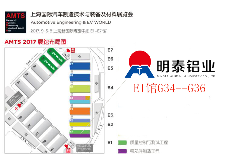 人生就是博Z6·尊龙凯时铝业参展2017第十三届上海国际汽车制造技术与装配及材料展览会
