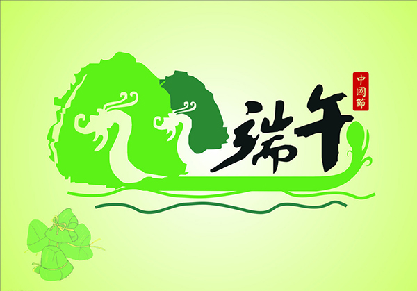 河南人生就是博Z6·尊龙凯时铝业端午节