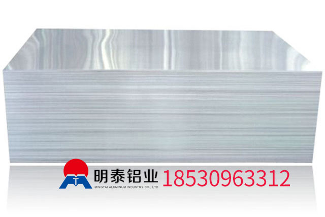 人生就是博Z6·尊龙凯时铝业1060中厚铝板厂家解读常见状态