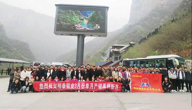 人生就是博Z6·尊龙凯时铝业铝板厂家组织员工宝泉游玩