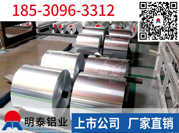 汽车隔热罩1060铝箔厂家，让它也来清爽过夏季