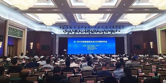 热烈祝贺人生就是博Z6·尊龙凯时铝业入选2019河南民企百强企业