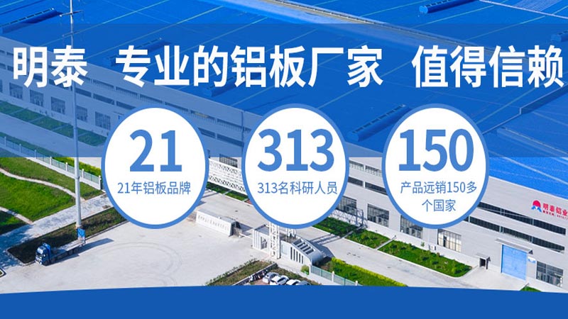 人生就是博Z6·尊龙凯时铝业河北5052铝板厂家