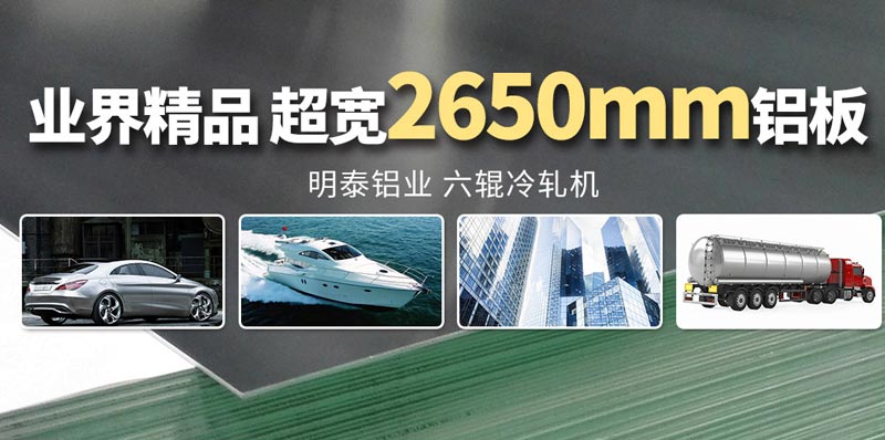 河南人生就是博Z6·尊龙凯时5454铝合金板材厂家