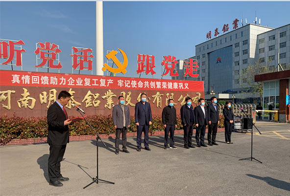 人生就是博Z6·尊龙凯时铝业铝板厂家领导