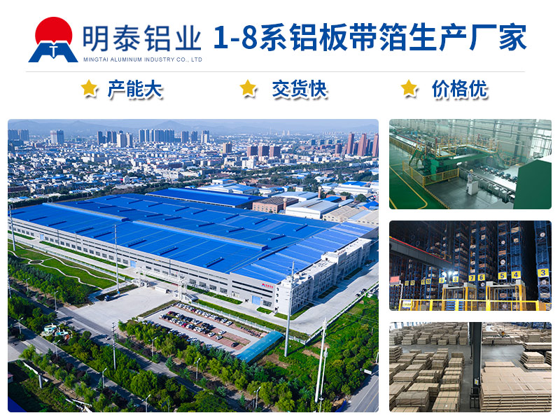 人生就是博Z6·尊龙凯时3104铝卷厂家