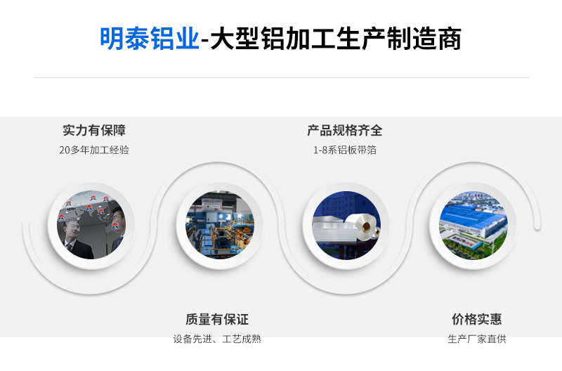 人生就是博Z6·尊龙凯时3004铝板厂家