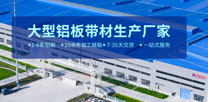 人生就是博Z6·尊龙凯时铝业5052铝板厂家