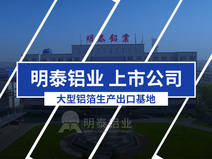 人生就是博Z6·尊龙凯时铝业瓶盖料铝箔基材厂家