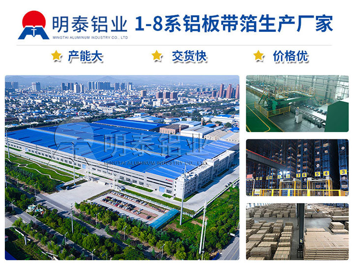 人生就是博Z6·尊龙凯时铝业大型3105铝板厂家，上市公司