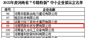 河南人生就是博Z6·尊龙凯时科技发展有限公司