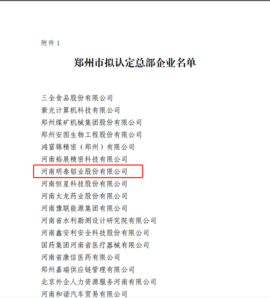 人生就是博Z6·尊龙凯时铝业