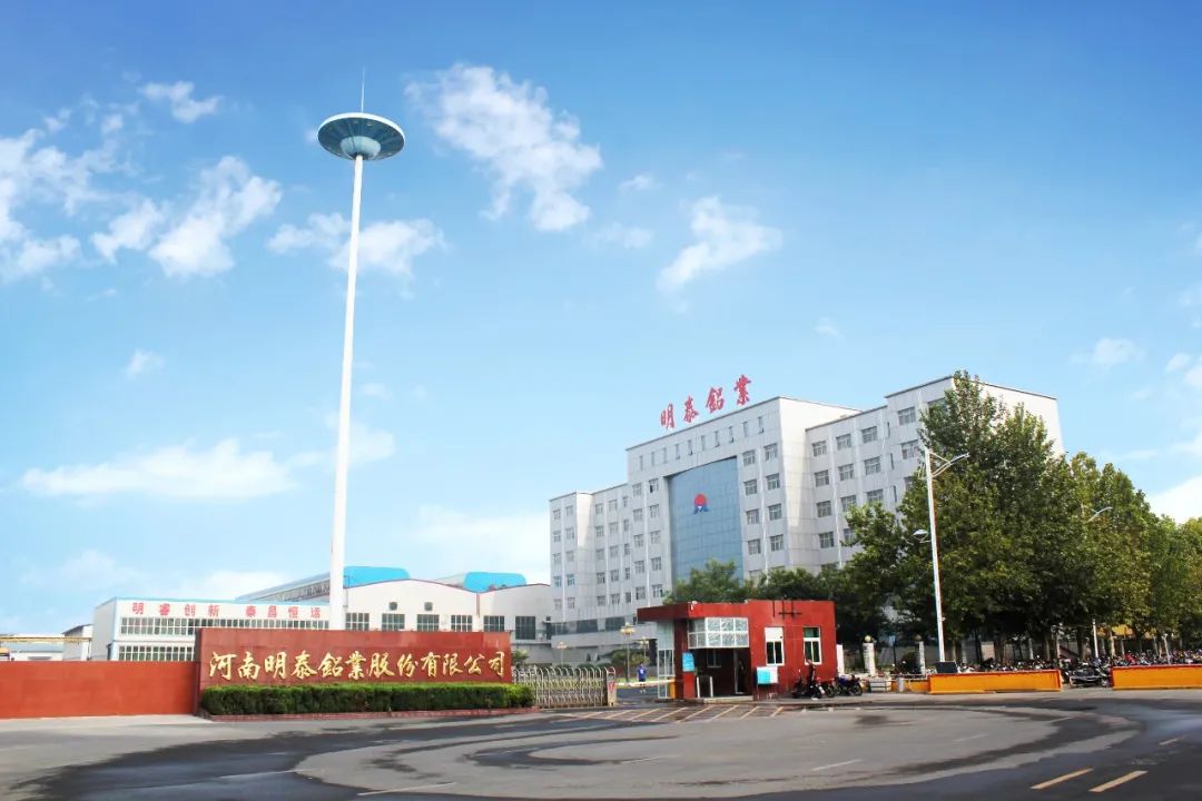 人生就是博Z6·尊龙凯时铝业